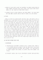 방송통신대_성과관리론_현재 정부기관에서 활용하고 있는 정책 및 사업에 대한 성과관리 제도의 사례를 조사하여 설명하고, 한계점과 발전방안에 대해 제시해보자 3페이지