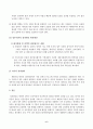 방송통신대_성과관리론_현재 정부기관에서 활용하고 있는 정책 및 사업에 대한 성과관리 제도의 사례를 조사하여 설명하고, 한계점과 발전방안에 대해 제시해보자 6페이지