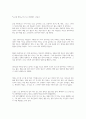『노인과 바다』 어니스트 헤밍웨이 2페이지