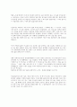 『노인과 바다』 어니스트 헤밍웨이 3페이지