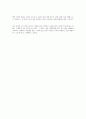 『노인과 바다』 어니스트 헤밍웨이 4페이지