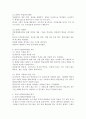 강의식 평생교육방법을 평가하시오. 3페이지