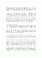 자원봉사의 기본적 개념과 국내외 자원봉사센터의 역할 및 운영체계와 우리나라 자원봉사센터의 발전방안 7페이지