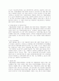 자원봉사의 기본적 개념과 국내외 자원봉사센터의 역할 및 운영체계와 우리나라 자원봉사센터의 발전방안 9페이지
