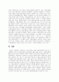 자원봉사의 기본적 개념과 국내외 자원봉사센터의 역할 및 운영체계와 우리나라 자원봉사센터의 발전방안 11페이지