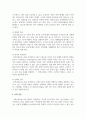 노인장기요양보험에 있어 가족수발자 지원의 필요성 5페이지