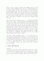 보육서비스 정책과 활성화 방안에 대해 논하시오 4페이지