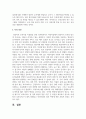 보육서비스 정책과 활성화 방안에 대해 논하시오 7페이지