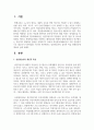 성인학습자의 심리적 학습 장애요인에 대하여 논하시오 2페이지