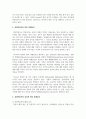 성인학습자의 심리적 학습 장애요인에 대하여 논하시오 4페이지