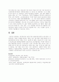 성인학습자의 심리적 학습 장애요인에 대하여 논하시오 7페이지