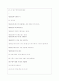 명화공업 역대면접기출 면접노하우 3페이지