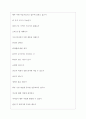 아모텍 역대면접기출 면접노하우 4페이지