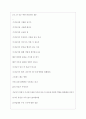 지니뮤직 역대면접기출 면접노하우 3페이지