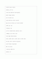 지니뮤직 역대면접기출 면접노하우 4페이지