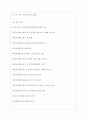 한국동서발전 역대면접기출 면접노하우 3페이지