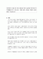 영유아의 신체 및 운동 발달을 위한 놀이를 전문강사가 특별활동으로 지도하는 것에 대한 찬성과 반대의 입장에서 작성하시오 1페이지