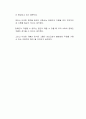 중증 장애에 해당되는 자폐성 장애인이 성인기에 직업 활동을 할 수 있는지에 대해 서술하시오 2페이지