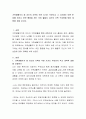 가족생활주기 중 자신의 가족이 속한 시기는 무엇이고 그 시기에는 어떤 준비를 하거나 어떤 행동을 하는 것이 좋을지 자신의 가족 구성원에 맞춰 계획을 세워 보시오 2페이지