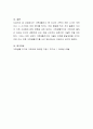 가족생활주기 중 자신의 가족이 속한 시기는 무엇이고 그 시기에는 어떤 준비를 하거나 어떤 행동을 하는 것이 좋을지 자신의 가족 구성원에 맞춰 계획을 세워 보시오 4페이지