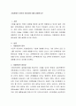 기업환경의 정의와 중요성에 대해 설명하시오 2페이지