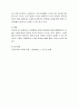 기업환경의 정의와 중요성에 대해 설명하시오 4페이지