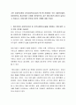 기존 사회복지관등 지역사회복지시설의 위수탁 운영에는 주로 사회복지법인, 비영리단체, 종교단체가 주류를 이루었는데, 최근 영리기업의 참여가 늘어나고 있습니다 2페이지