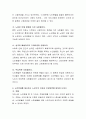 노화와 노인의 개념 노인에 대한 잘못된 고정 관념, 노인문제를 제시하고 노년기의 건강과 건강대책에 대하여 논하시오 3페이지