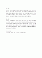 노화와 노인의 개념 노인에 대한 잘못된 고정 관념, 노인문제를 제시하고 노년기의 건강과 건강대책에 대하여 논하시오 4페이지