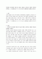 부적응적 인간관계의 유형 중 자신과 가깝다고 생각되는 유형은 무엇인지 선택하고, 그 이유를 일상 속 두 가지 이상의 사례를 들어 설명을 논하시오 2페이지