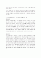 부적응적 인간관계의 유형 중 자신과 가깝다고 생각되는 유형은 무엇인지 선택하고, 그 이유를 일상 속 두 가지 이상의 사례를 들어 설명을 논하시오 3페이지