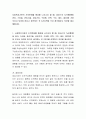 사회복지기관의 조직문화를 형성해 나가고자 할 때, 피터스의 7s모형(행동 관리, 스타일, 관리기술, 공유가치, 구성원, 전략, 구조, 제도, 절차)중 가장 우선시 되어야 한다고 생각하는 것 3가지씩을 각자 생각해보고 의견을 제시해봅시다 2페이지