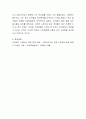 사회복지기관의 조직문화를 형성해 나가고자 할 때, 피터스의 7s모형(행동 관리, 스타일, 관리기술, 공유가치, 구성원, 전략, 구조, 제도, 절차)중 가장 우선시 되어야 한다고 생각하는 것 3가지씩을 각자 생각해보고 의견을 제시해봅시다 4페이지