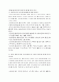 사회복지실천과 기술의 개념에 대해서 정리하고 의사소통에 대해 다양한 방법에 대해 기술하고 본인이 클라이언트와 의사소통을 할 때 어떠한 방법으로 접근할 것인지 작성하시오 3페이지