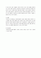 사회복지실천과 기술의 개념에 대해서 정리하고 의사소통에 대해 다양한 방법에 대해 기술하고 본인이 클라이언트와 의사소통을 할 때 어떠한 방법으로 접근할 것인지 작성하시오 4페이지