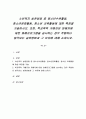 소년복지 실천방법 중 청소년수련활동, 청소년문화활동, 청소년 교류활동에 대한 특징을 기술하시오 1페이지