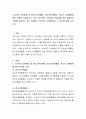 소년복지 실천방법 중 청소년수련활동, 청소년문화활동, 청소년 교류활동에 대한 특징을 기술하시오 2페이지