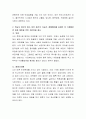 식생활환경의 변화로 오는 식생활관련 질환에 대하여 조사한다 3페이지