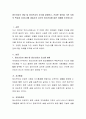 정신건강의 개념 및 정신건강의 요소를 설명하고, 건강한 정신을 가진 사람의 특성과 자신(나)를 대입시켜 자신의 정신건강에 대한 이해를 도모하시오 2페이지