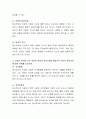 정신건강의 개념 및 정신건강의 요소를 설명하고, 건강한 정신을 가진 사람의 특성과 자신(나)를 대입시켜 자신의 정신건강에 대한 이해를 도모하시오 3페이지