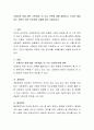 조해리의 창에 대한 기본개념, 네 가지 구분에 대해 설명하고, 자신이 해당하는 부분은 어떤 것인지를 사례를 들어 서술하시오 2페이지