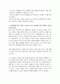 최근 3개월 간 대인관계에 있어서 본인의 갈등의 사례 한 가지를 구체적으로 적고(가족, 친구, 동료 등 누구든 가능), 갈등해결을 위한 TIP에 근거하여 자신의 갈등해결 방법 문제점과 개선점에 대해 서술하시오 3페이지