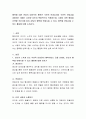 행복에 대한 관점의 대표적인 행복은 주관적 안녕감이며 주관적 안녕감을 경험하는 데에는 다양한 요인이 복합적으로 작용하는데, 사람이 어떤 행동을 선택할 것인가에 따라 40퍼센트의 행복을 변화시킬 수 있다 2페이지