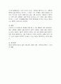 행복에 대한 관점의 대표적인 행복은 주관적 안녕감이며 주관적 안녕감을 경험하는 데에는 다양한 요인이 복합적으로 작용하는데, 사람이 어떤 행동을 선택할 것인가에 따라 40퍼센트의 행복을 변화시킬 수 있다 4페이지