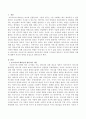 프로이드와 에릭슨의 심리사회적 이론에 근거하여 영유아기 교사의 역할과 자세에 대하여 자신의 생각을 기술하시오 2페이지