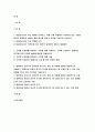 고위험모아간호학 2022년 아동간호사의 주요 역할 윤리적 딜레마의 예시와 해결 방안 고위험 신생아를 분류하는 기준 호흡기능 유지를 위한 방법 중환아실 간호사가 갖추어야 할 능력, 태도 및 역할 아동의 정서적 요구를 충족 간호중재 2페이지