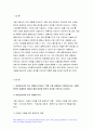 고위험모아간호학 2022년 아동간호사의 주요 역할 윤리적 딜레마의 예시와 해결 방안 고위험 신생아를 분류하는 기준 호흡기능 유지를 위한 방법 중환아실 간호사가 갖추어야 할 능력, 태도 및 역할 아동의 정서적 요구를 충족 간호중재 3페이지