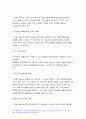 고위험모아간호학 2022년 아동간호사의 주요 역할 윤리적 딜레마의 예시와 해결 방안 고위험 신생아를 분류하는 기준 호흡기능 유지를 위한 방법 중환아실 간호사가 갖추어야 할 능력, 태도 및 역할 아동의 정서적 요구를 충족 간호중재 4페이지