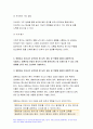고위험모아간호학 2022년 아동간호사의 주요 역할 윤리적 딜레마의 예시와 해결 방안 고위험 신생아를 분류하는 기준 호흡기능 유지를 위한 방법 중환아실 간호사가 갖추어야 할 능력, 태도 및 역할 아동의 정서적 요구를 충족 간호중재 8페이지