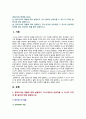 [영유아교수방법론 2022] (1) 영아교사의 역할에 대해 설명하고, 교사-영아의 상호작용 시 교사가 지켜야 할 원리에 대해 설명하시오. (2) 유아교사의 역할에 대해 설명하고, 교사-유아의 상호작용 시 교사의 상호작용 전략에 대해 구체적인 예를 들어 설명하시오. 2페이지